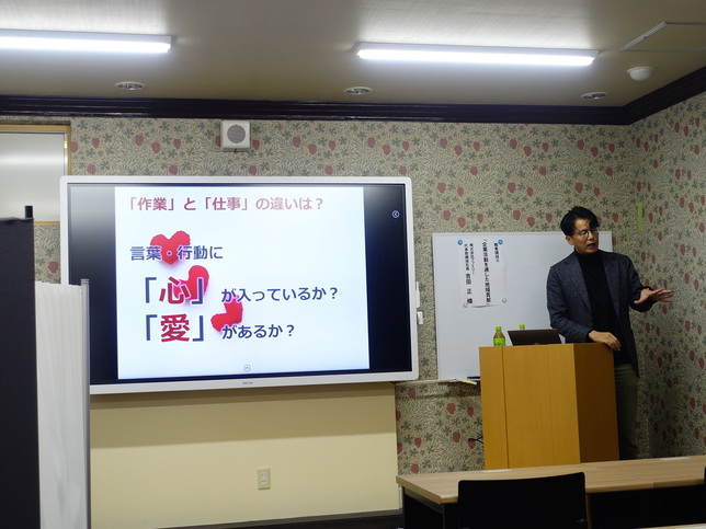 職業講話(10)「幸せの方程式」