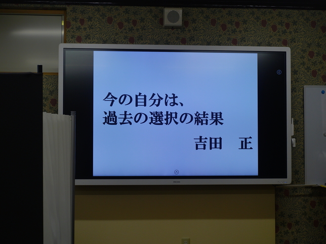 職業講話(10)「幸せの方程式」