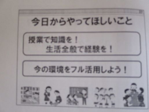 職業講話１３「仕事をさがす上で大切なこと」