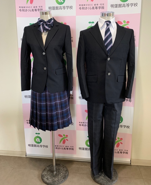 令和さくら（明逢館）の制服展示始めました！